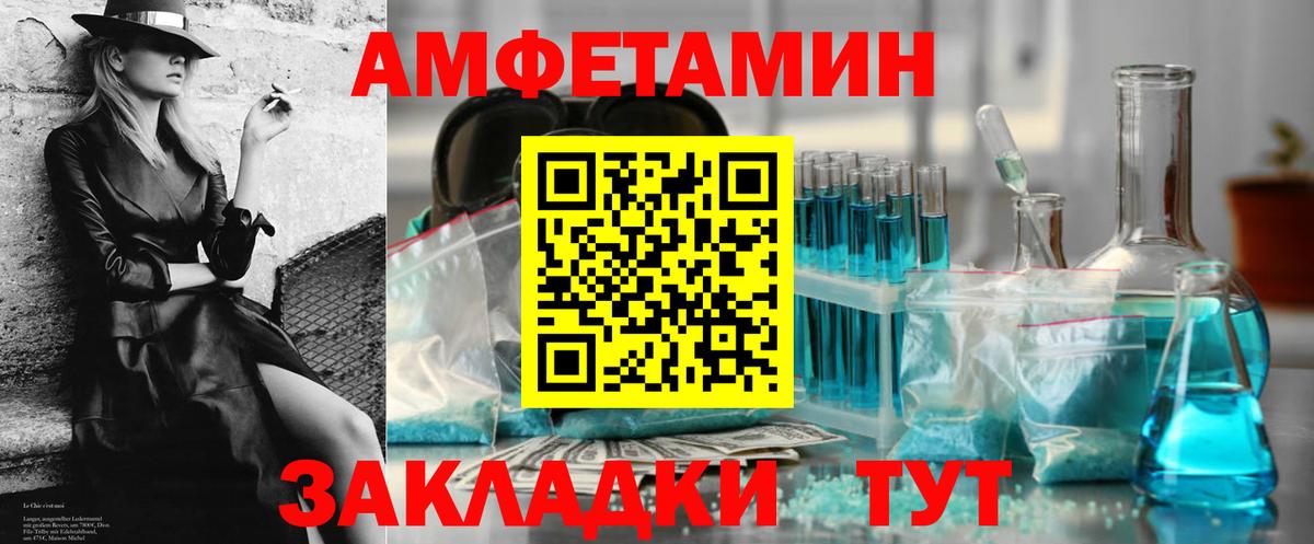 Дальнереченск  АМФЕТАМИН  Вход с VPN  АМФ VHQ 