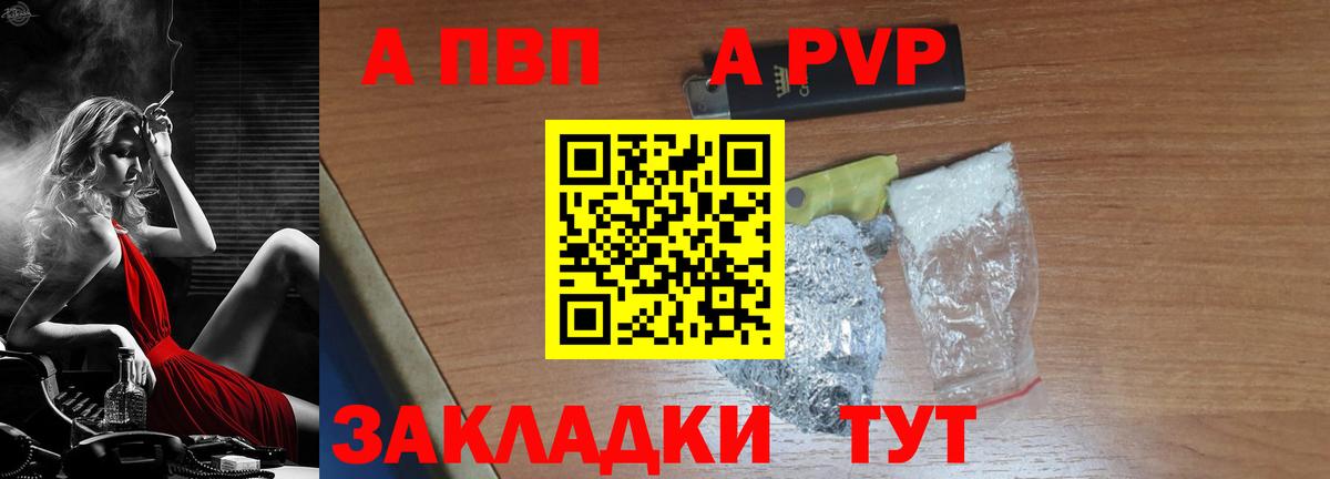 APVP крисы CK Дальнереченск