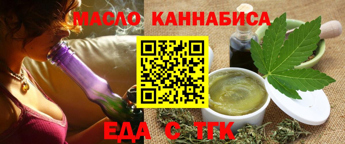 Cannafood конопля  Вход с VPN  Дальнереченск 