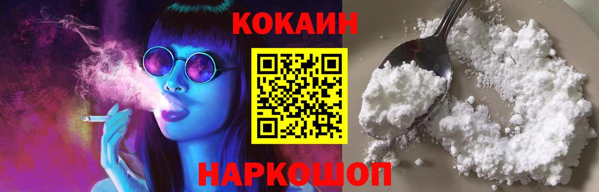 Дальнереченск  Кокаин 98%  Вход с VPN  Кокаин Боливия 