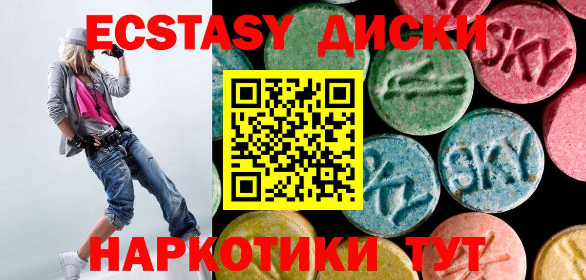Экстази TESLA Дальнереченск