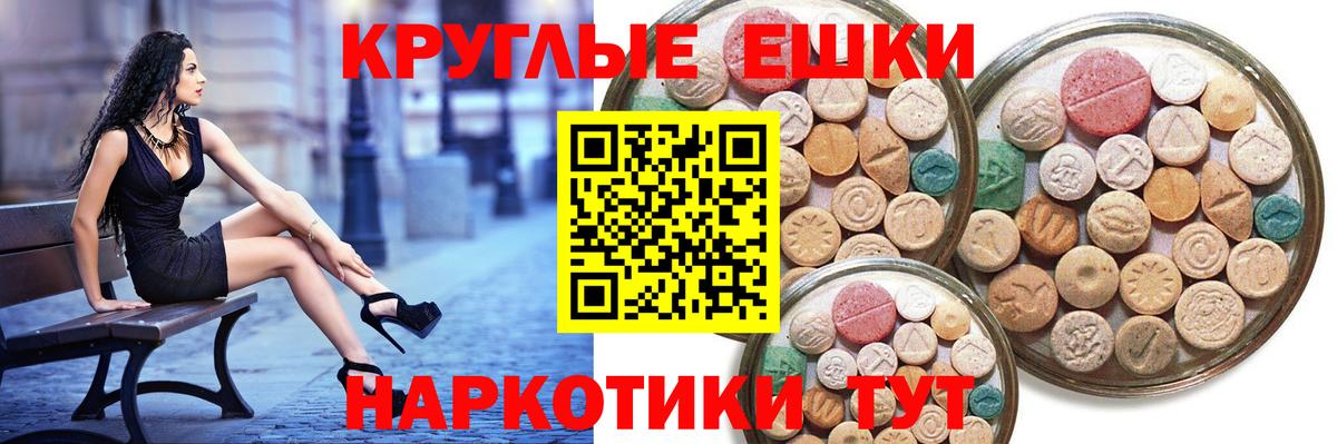 Ecstasy 250 мг  Экстази диски  Дальнереченск  ЭКСТАЗИ  Вход с VPN 