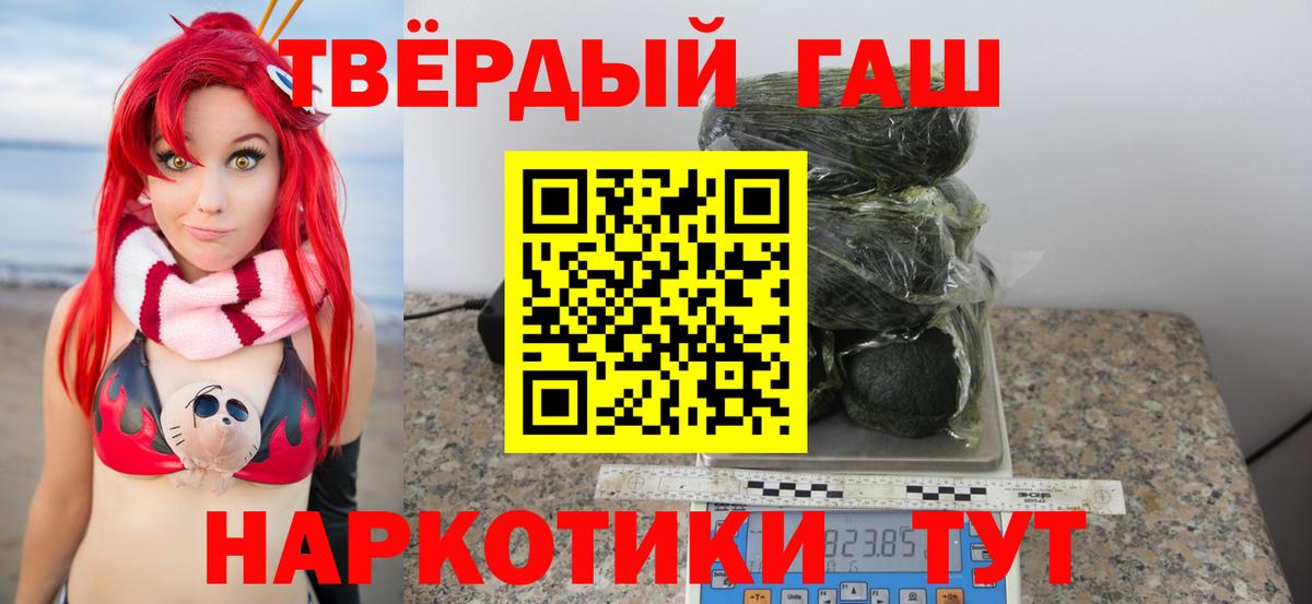 Гашиш убойный Дальнереченск