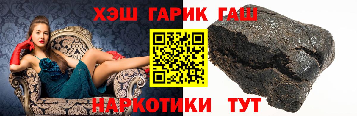 ГАШИШ гарик  ГАШ AMNESIA HAZE  Дальнереченск  Вход с VPN 