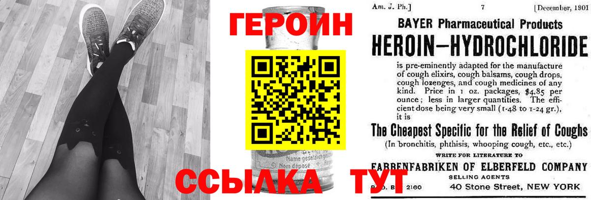 ГЕРОИН гречка Дальнереченск