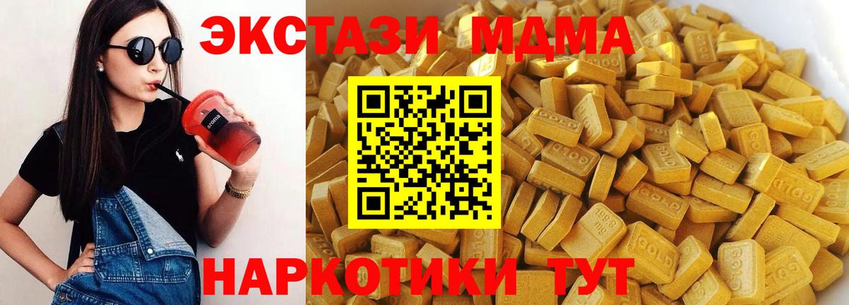 MDMA молли Дальнереченск