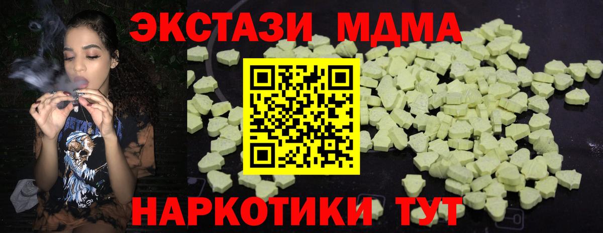Дальнереченск  МДМА  Вход с VPN  МДМА Molly  MDMA кристаллы 