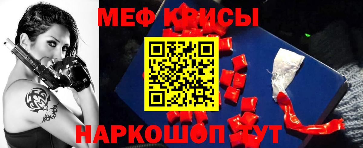 МЯУ-МЯУ кристаллы  Мефедрон  Вход с VPN  Дальнереченск  Меф мяу мяу 