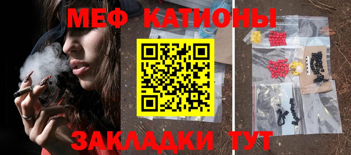 МЕФ кристаллы Дальнереченск