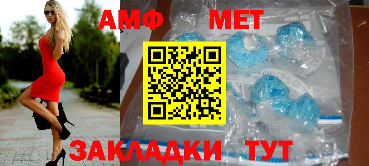 МЕТАМФЕТАМИН Декстрометамфетамин 99.9%  Вход с VPN  Дальнереченск  МЕТАМФЕТАМИН Декстрометамфетамин 99.9% 