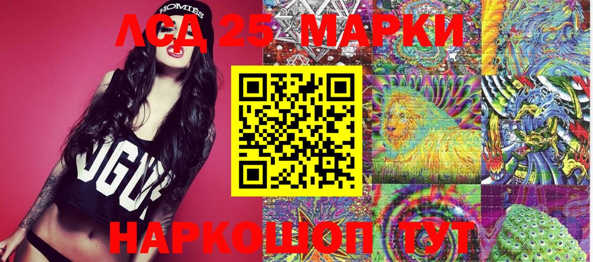 Марки N-bome 1,8мг Дальнереченск