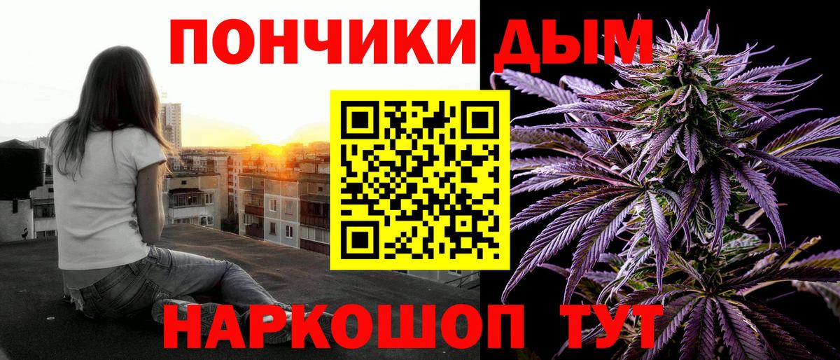 МАРИХУАНА тримм Дальнереченск